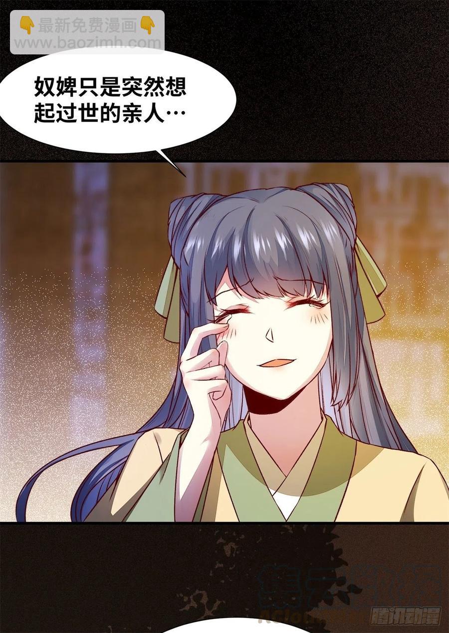 第152话 我想回现代啊-第159话