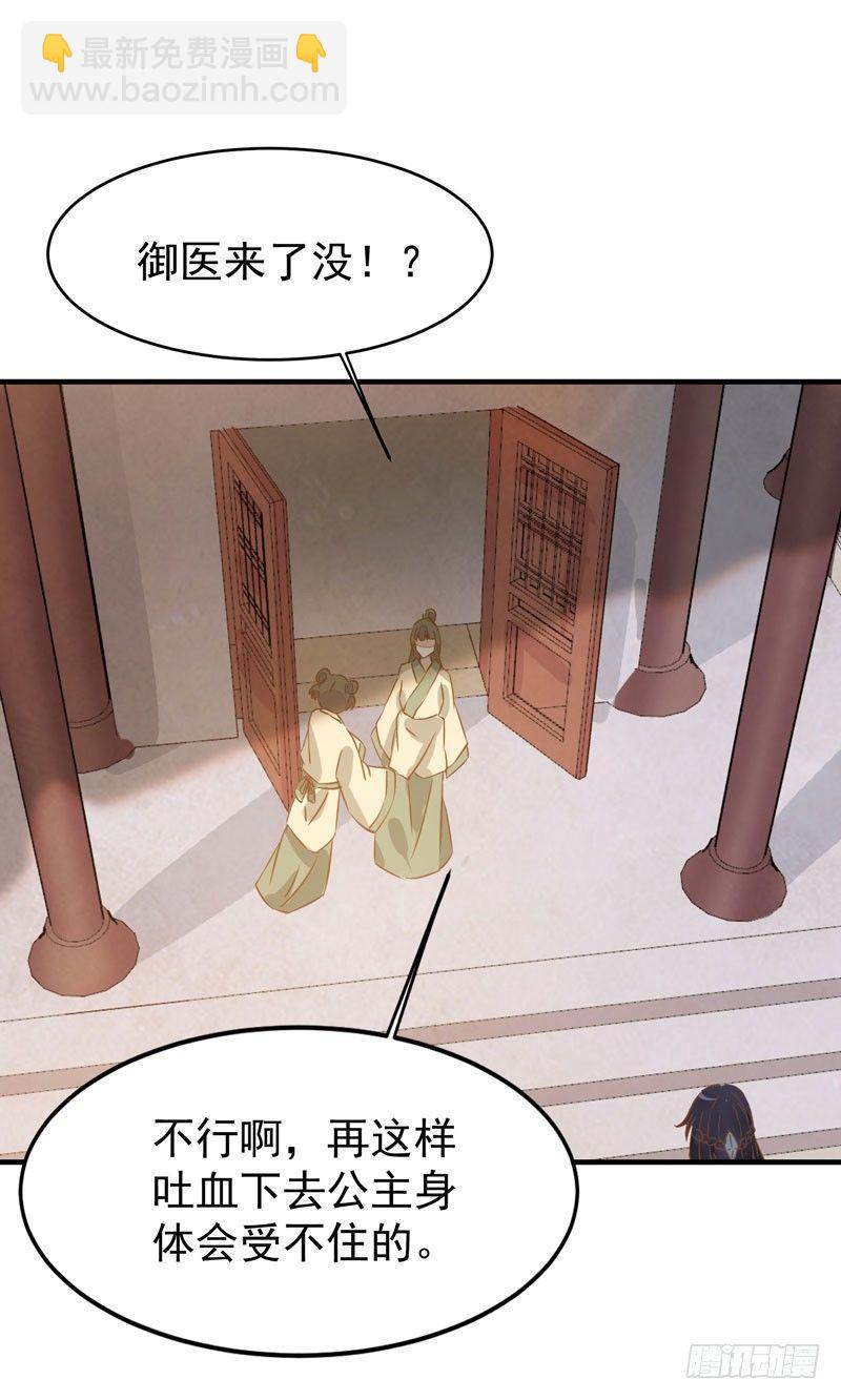 第16话 呕血十斤-第17话