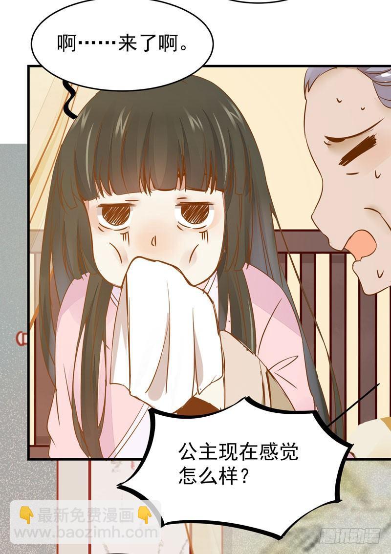 第16话 呕血十斤-第17话