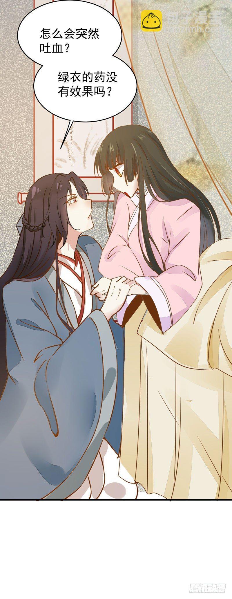 第16话 呕血十斤-第17话