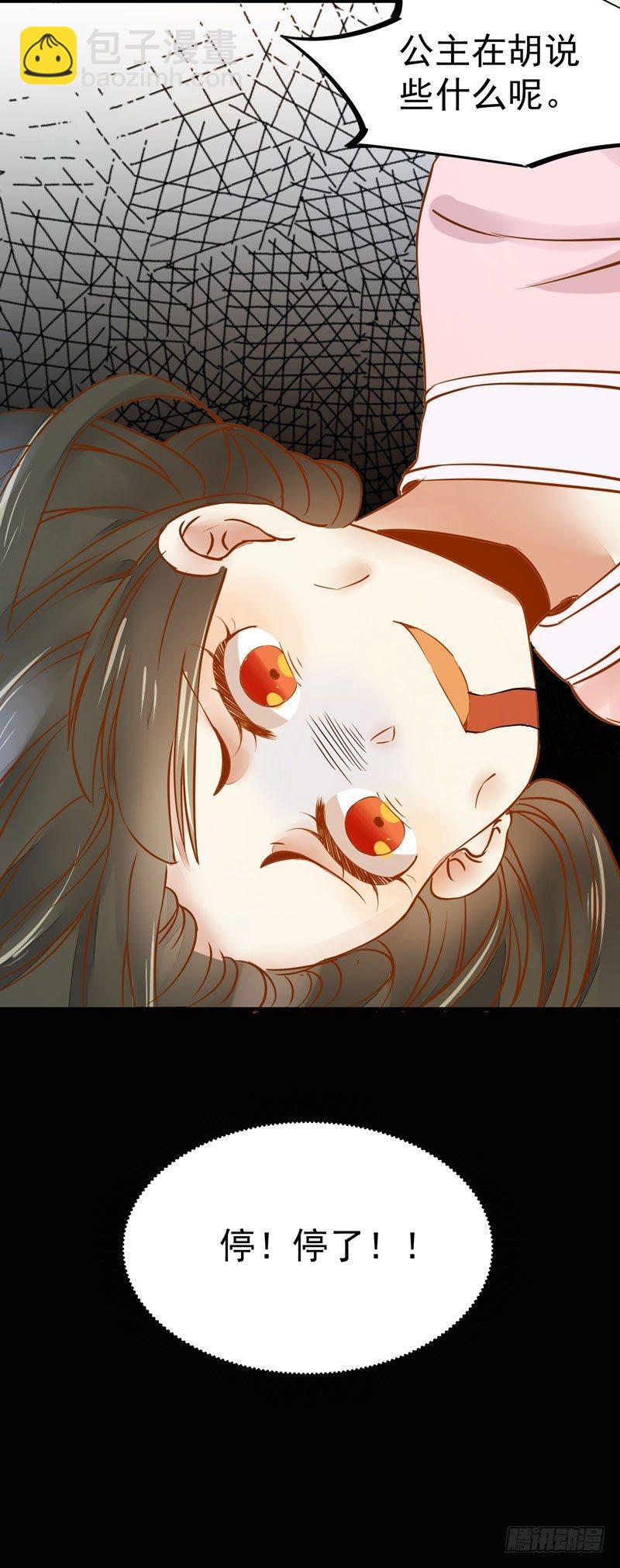 第16话 呕血十斤-第17话