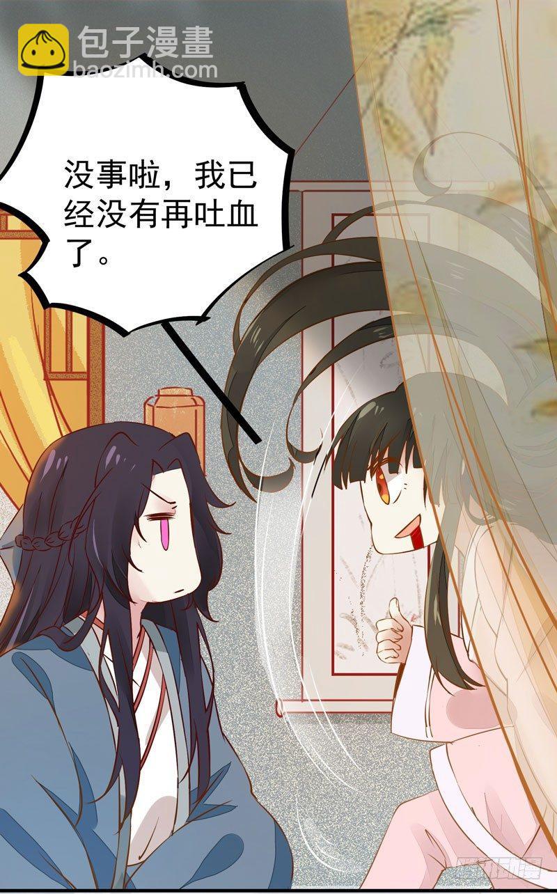 第16话 呕血十斤-第17话