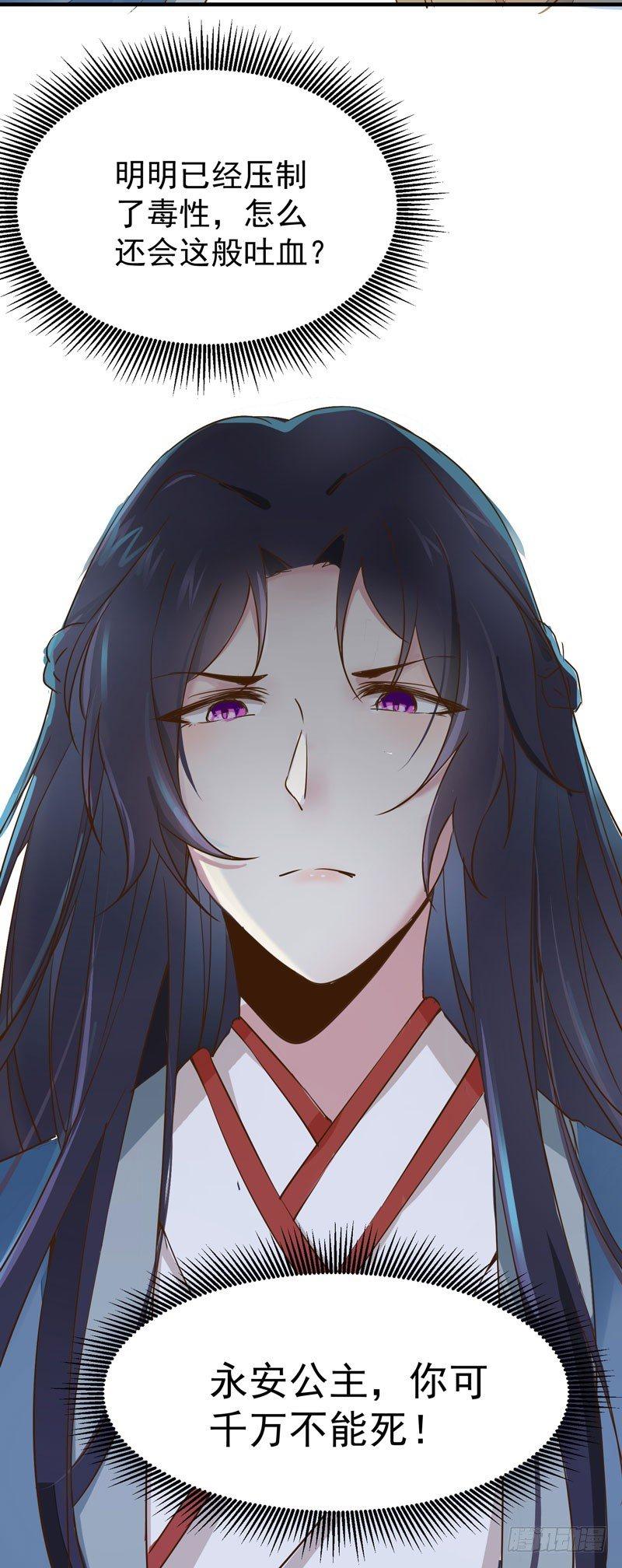 第16话 呕血十斤-第17话