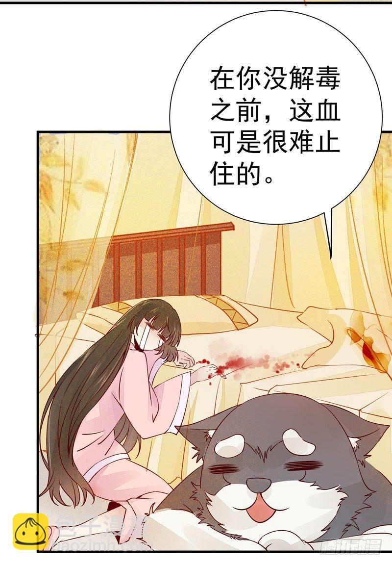 第16话 呕血十斤-第17话