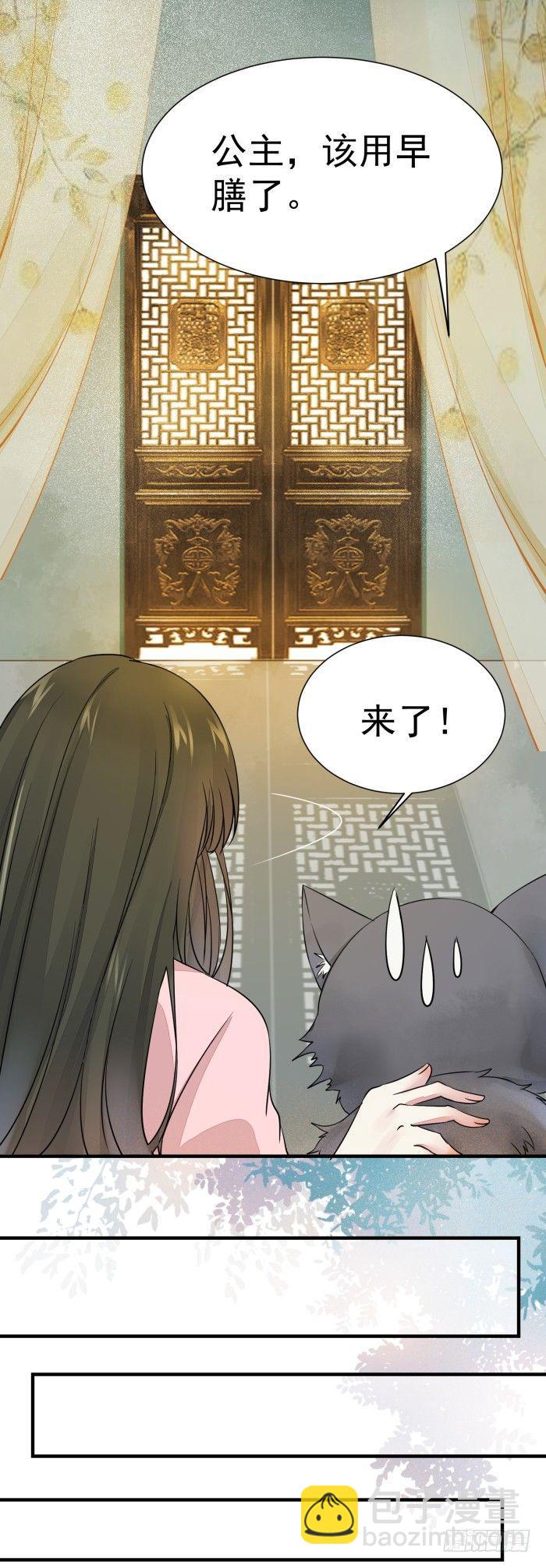 第16话 呕血十斤-第17话