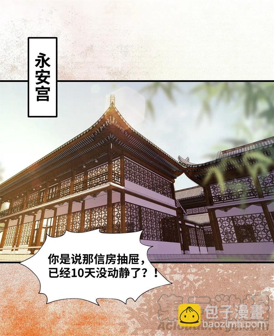 第154话 男男也可以？-第161话