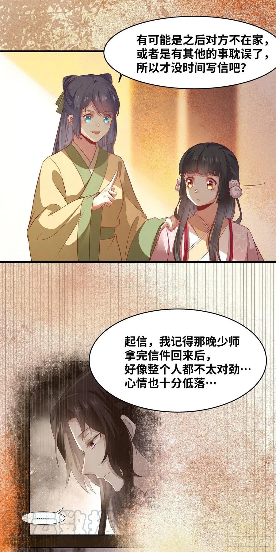 第154话 男男也可以？-第161话