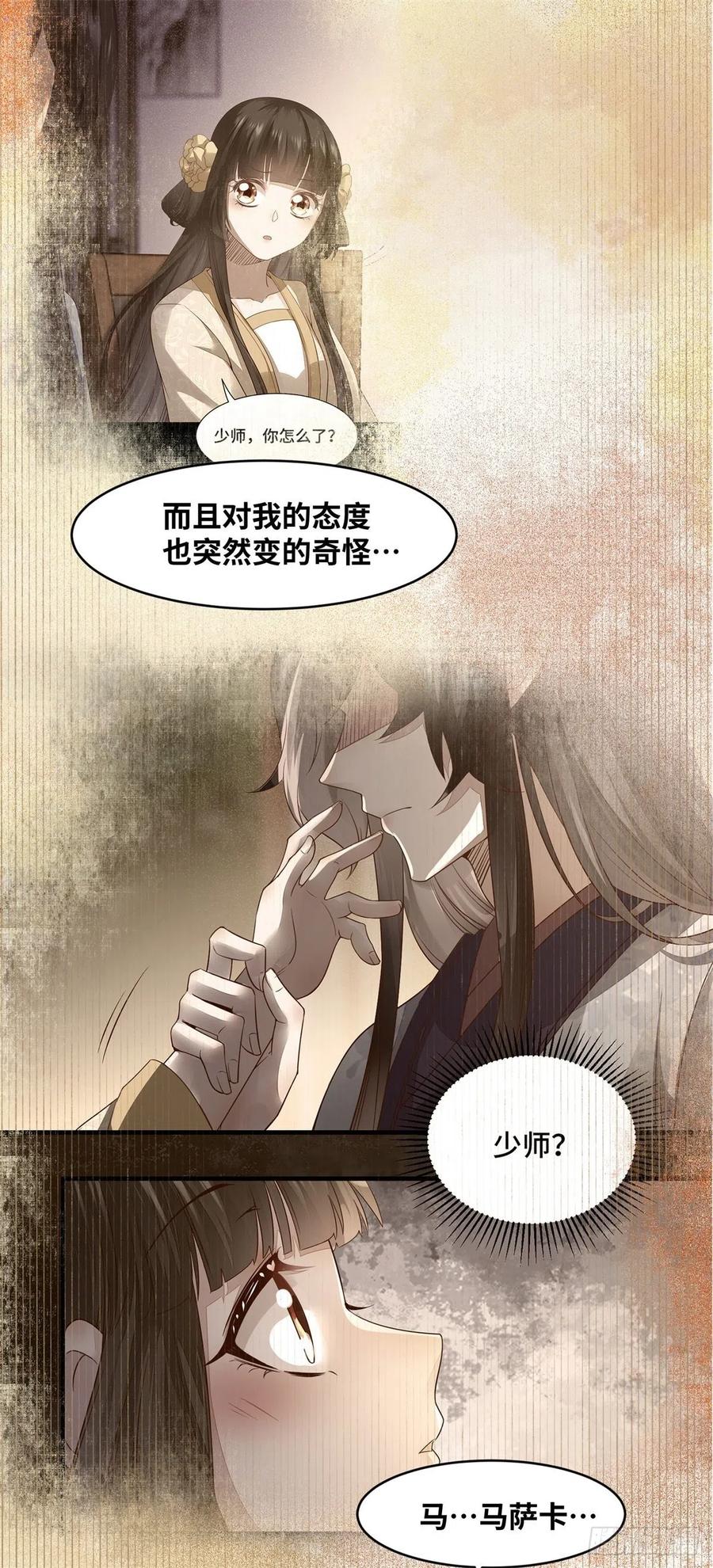 第154话 男男也可以？-第161话