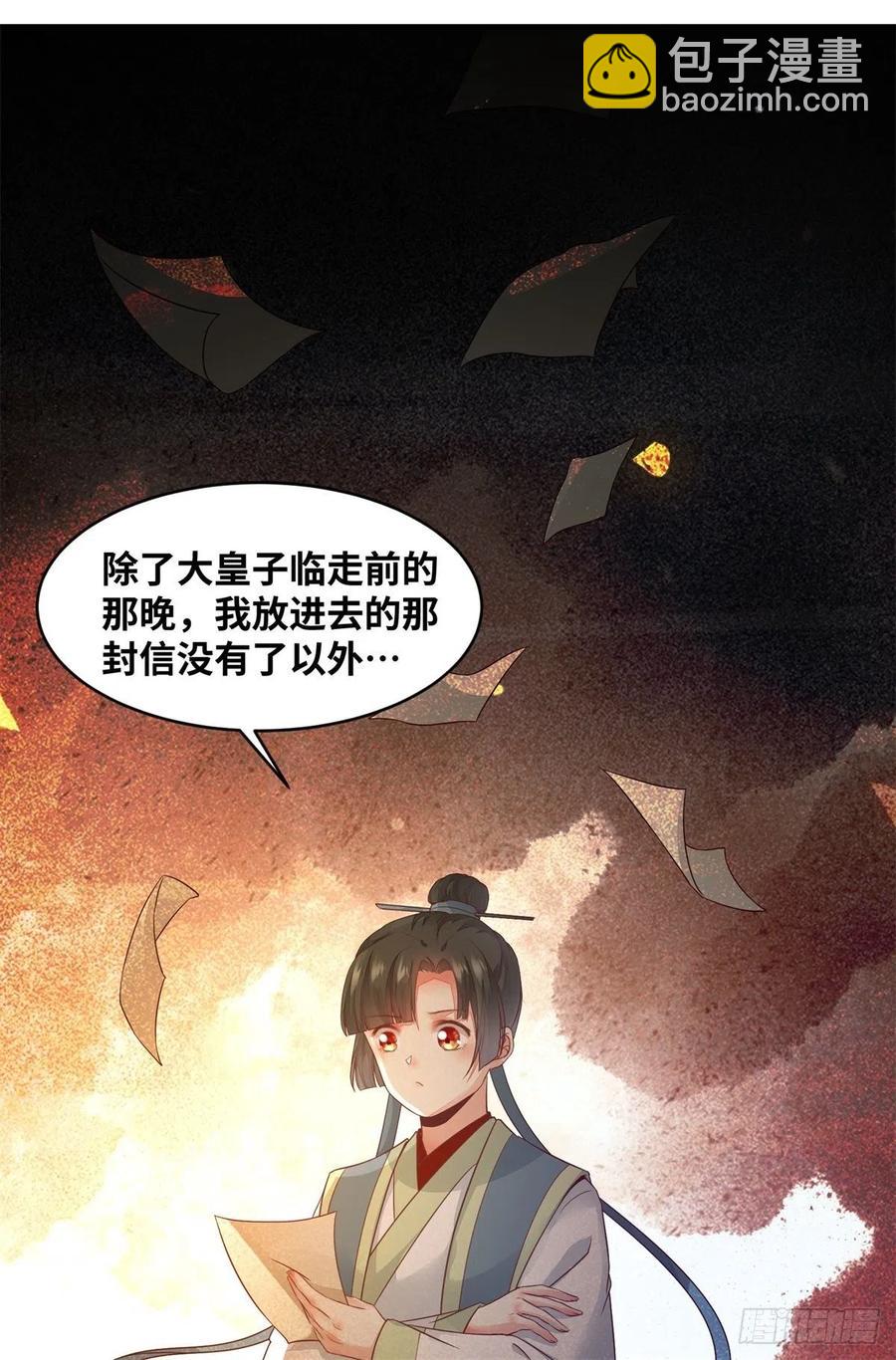 第154话 男男也可以？-第161话