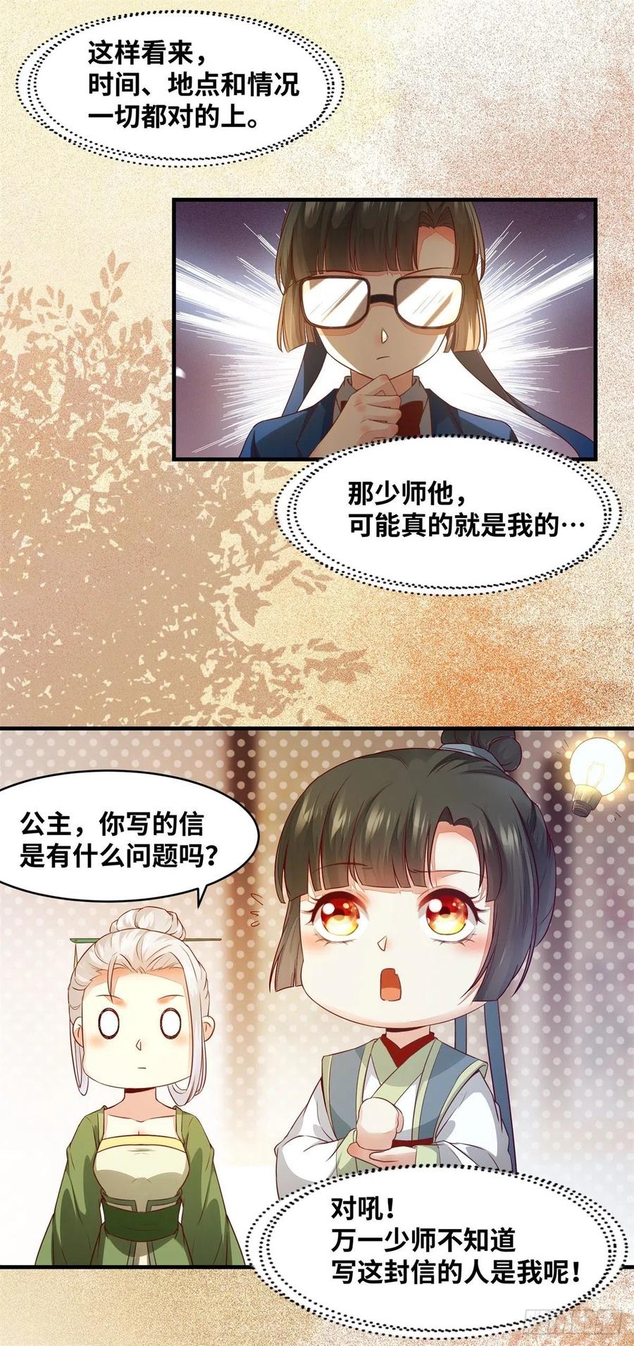 第154话 男男也可以？-第161话