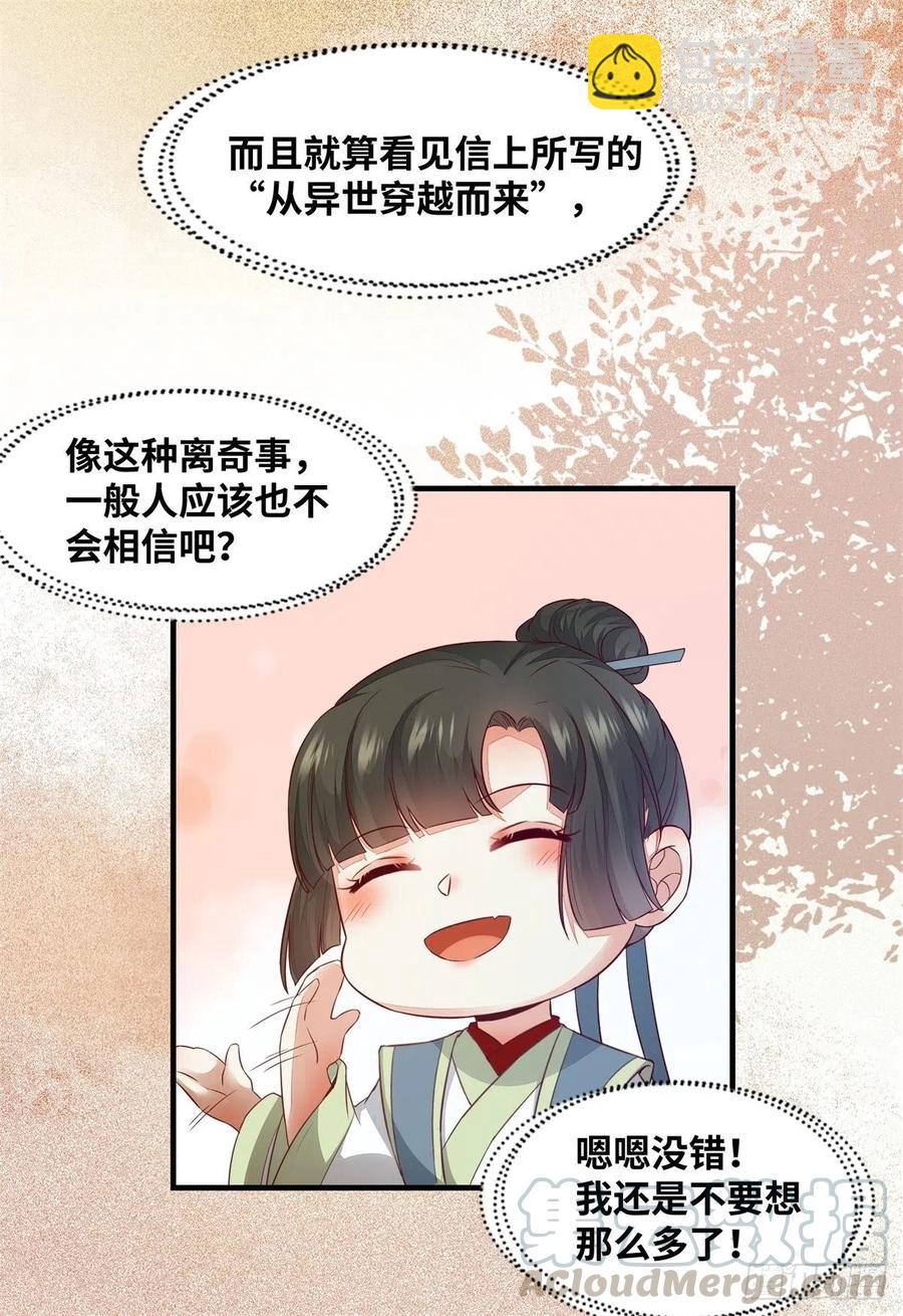 第154话 男男也可以？-第161话