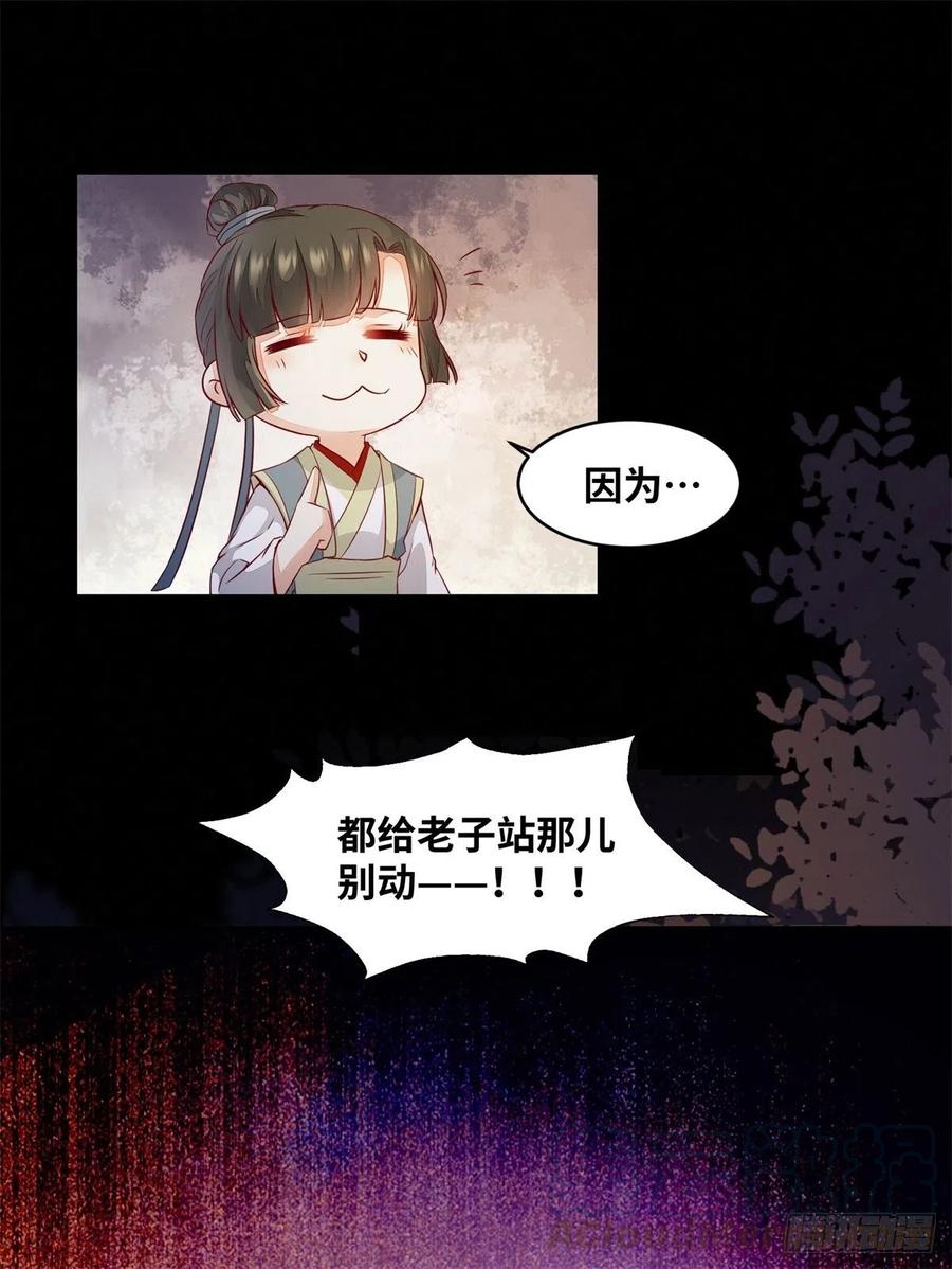 第154话 男男也可以？-第161话