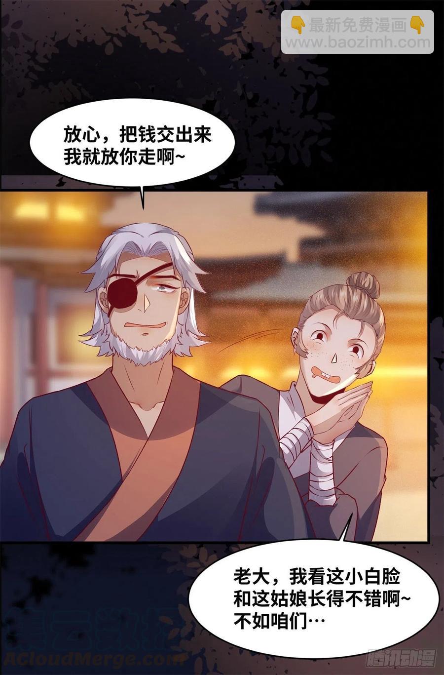 第154话 男男也可以？-第161话