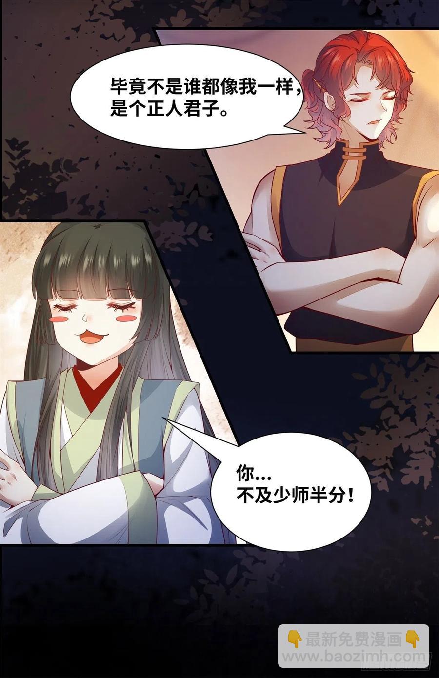 第156话 冷静啊大兄弟-第163话