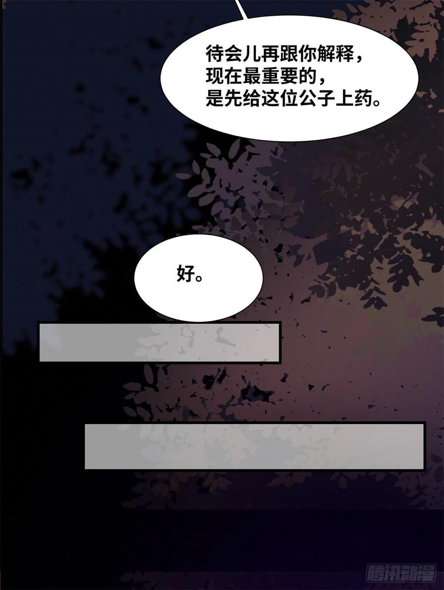 第156话 冷静啊大兄弟-第163话