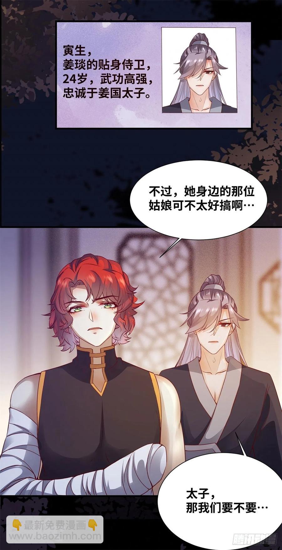 第156话 冷静啊大兄弟-第163话