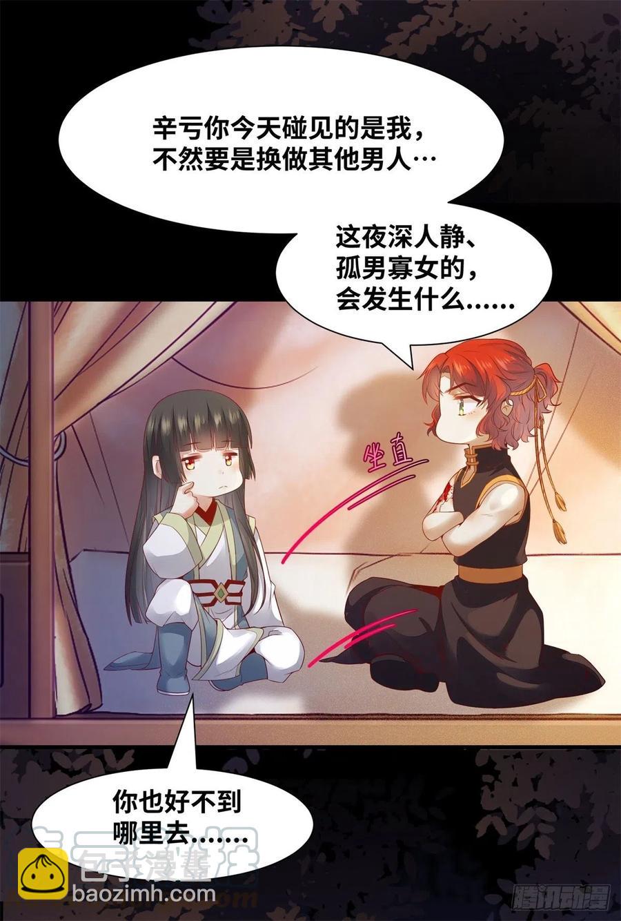 第156话 冷静啊大兄弟-第163话