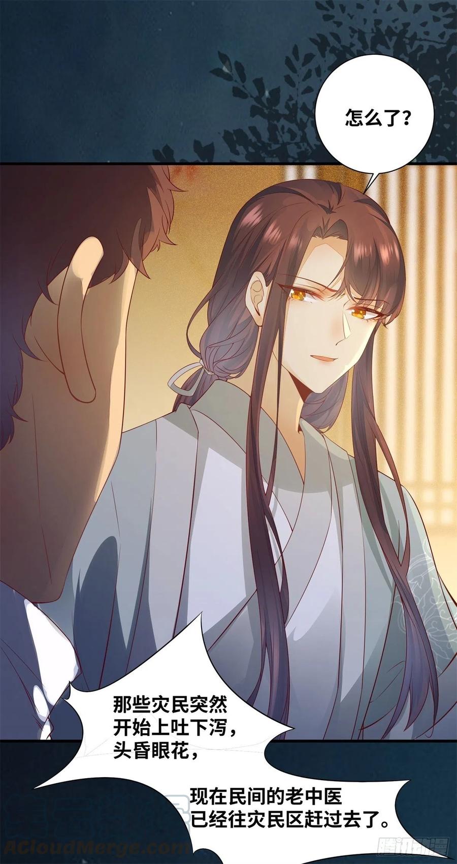 第158话 昭然若揭的爱恋-第165话