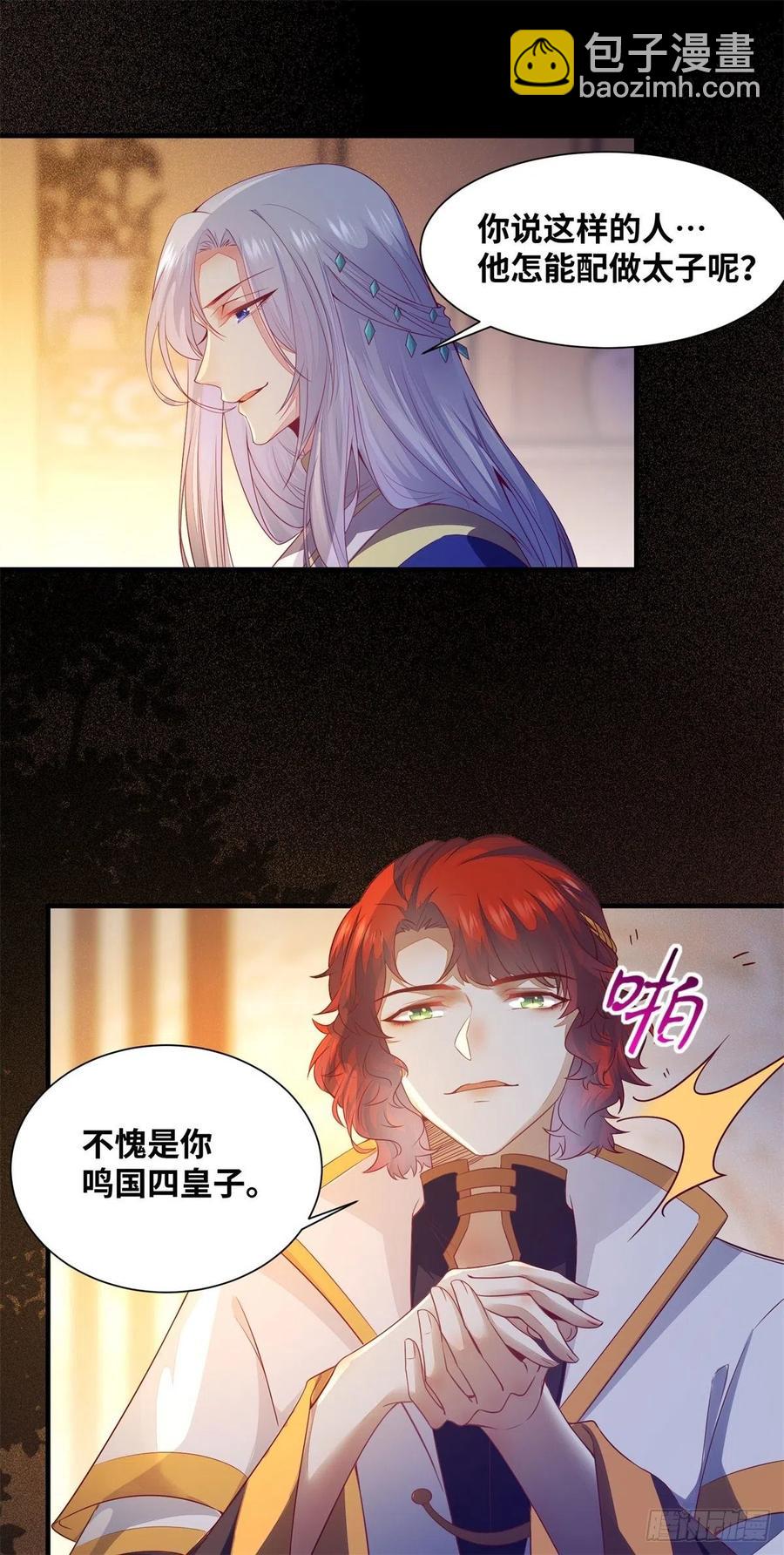 第158话 昭然若揭的爱恋-第165话