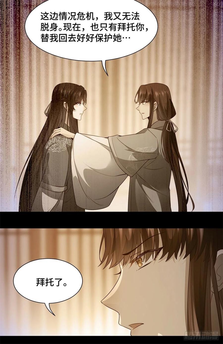 第160话 她是我的人-第167话