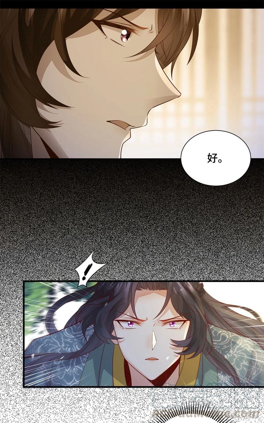 第160话 她是我的人-第167话