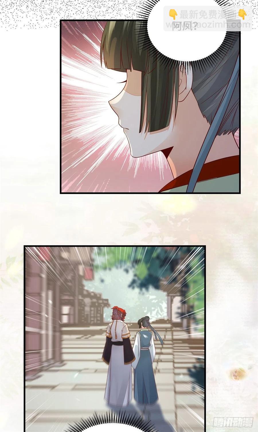 第160话 她是我的人-第167话