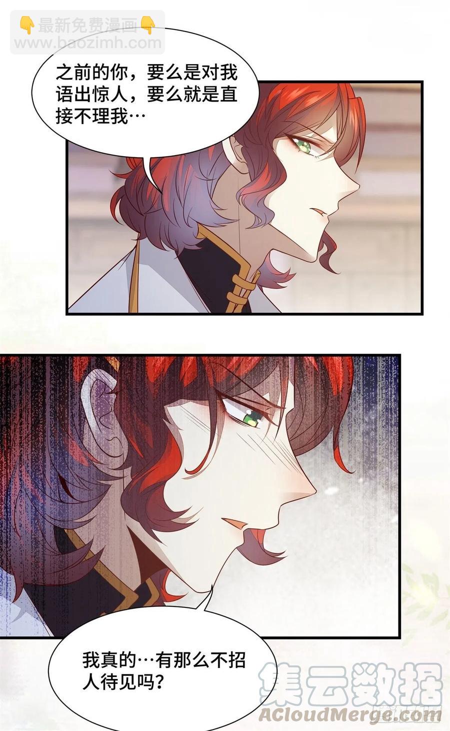 第160话 她是我的人-第167话