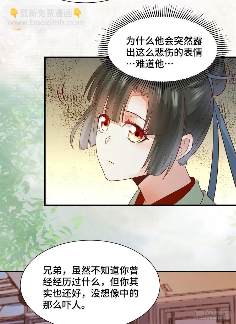 第160话 她是我的人-第167话