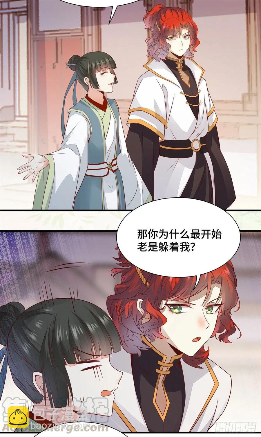 第160话 她是我的人-第167话