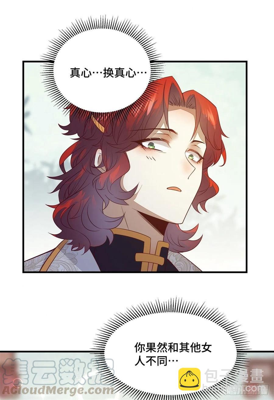 第160话 她是我的人-第167话