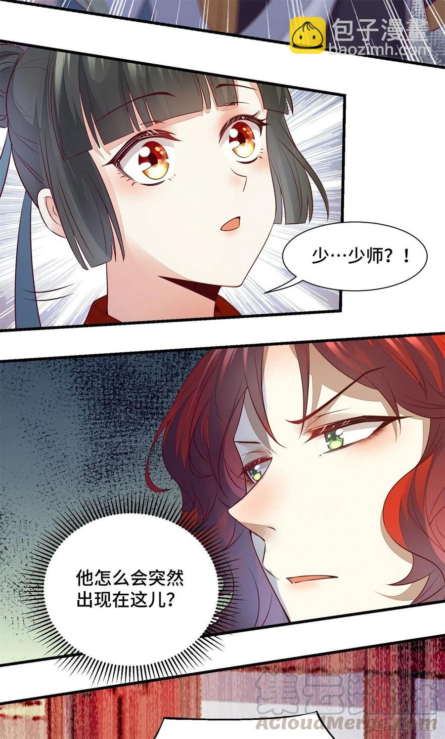 第160话 她是我的人-第167话