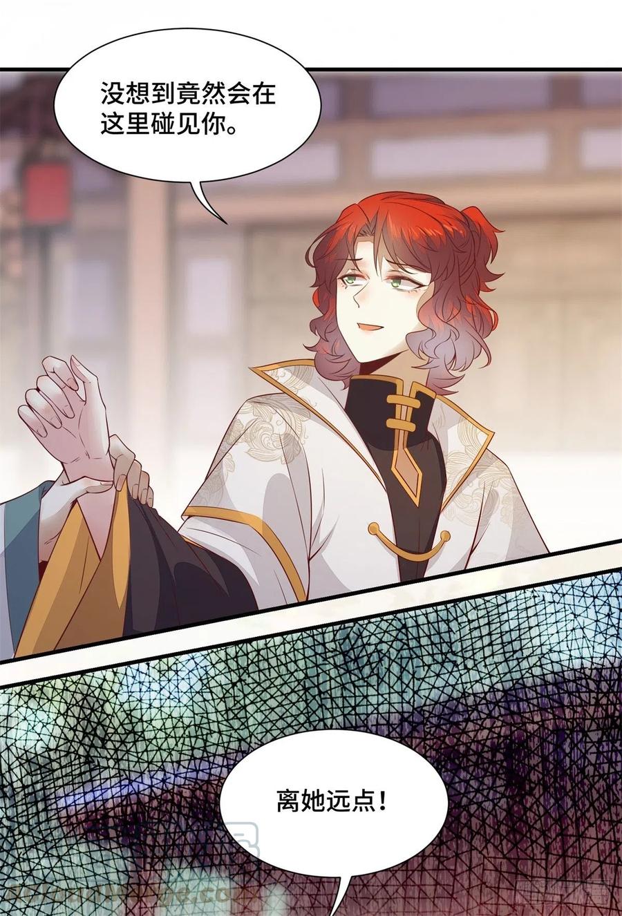 第160话 她是我的人-第167话