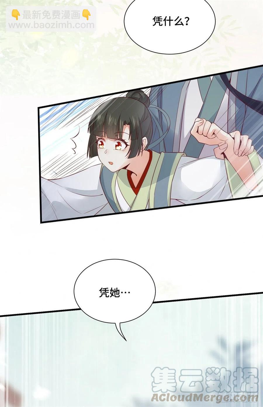 第160话 她是我的人-第167话