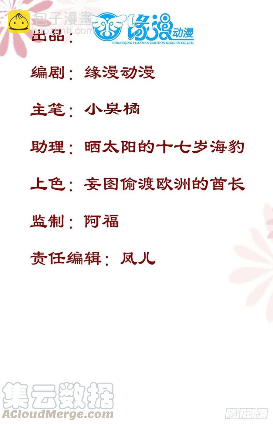 第160话 她是我的人-第167话