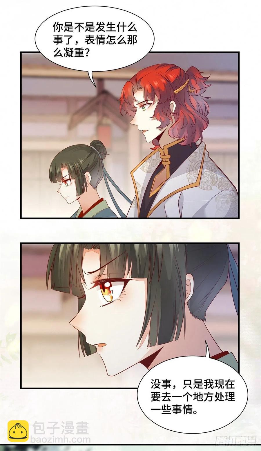 第160话 她是我的人-第167话