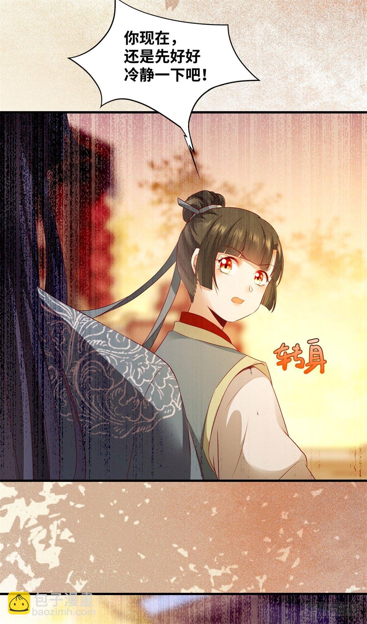 第162话你到底喜欢她，还是他-第169话