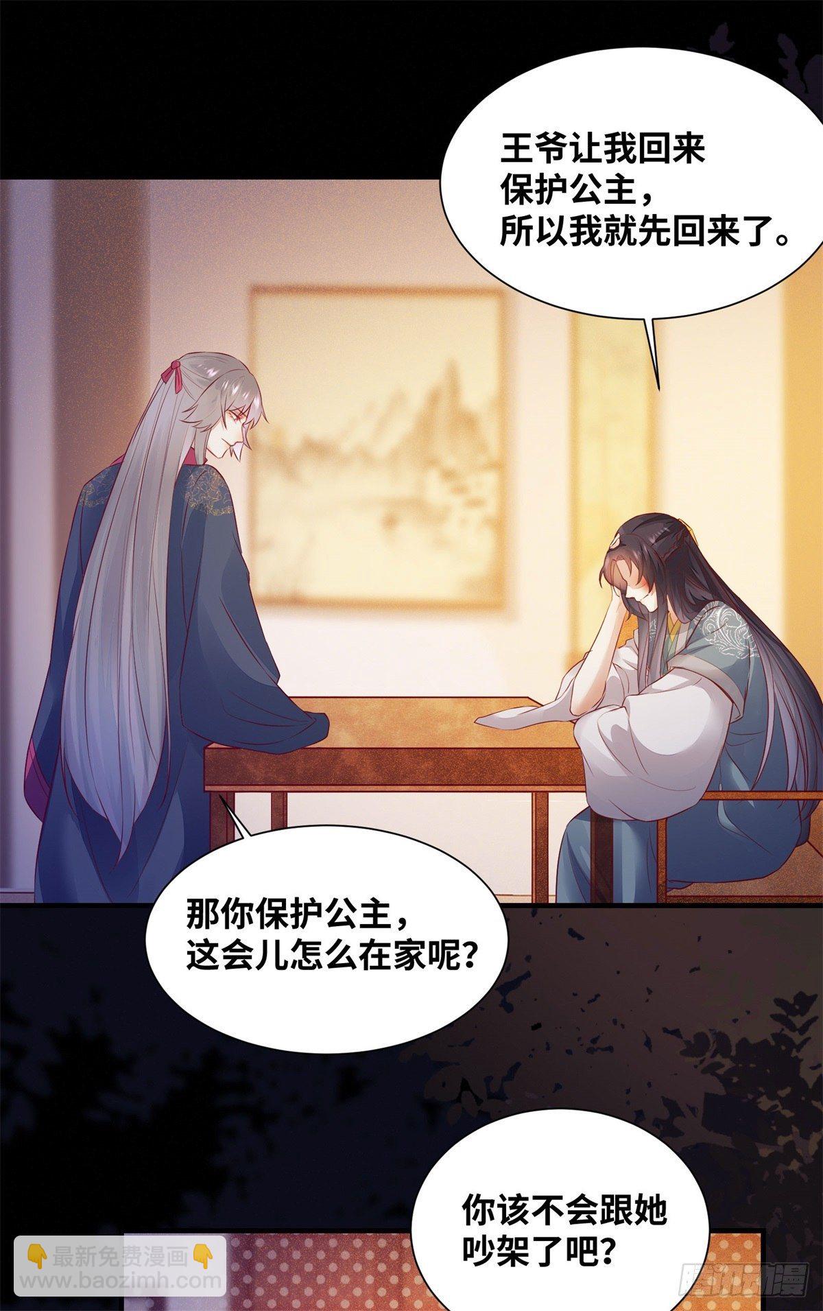 第162话你到底喜欢她，还是他-第169话