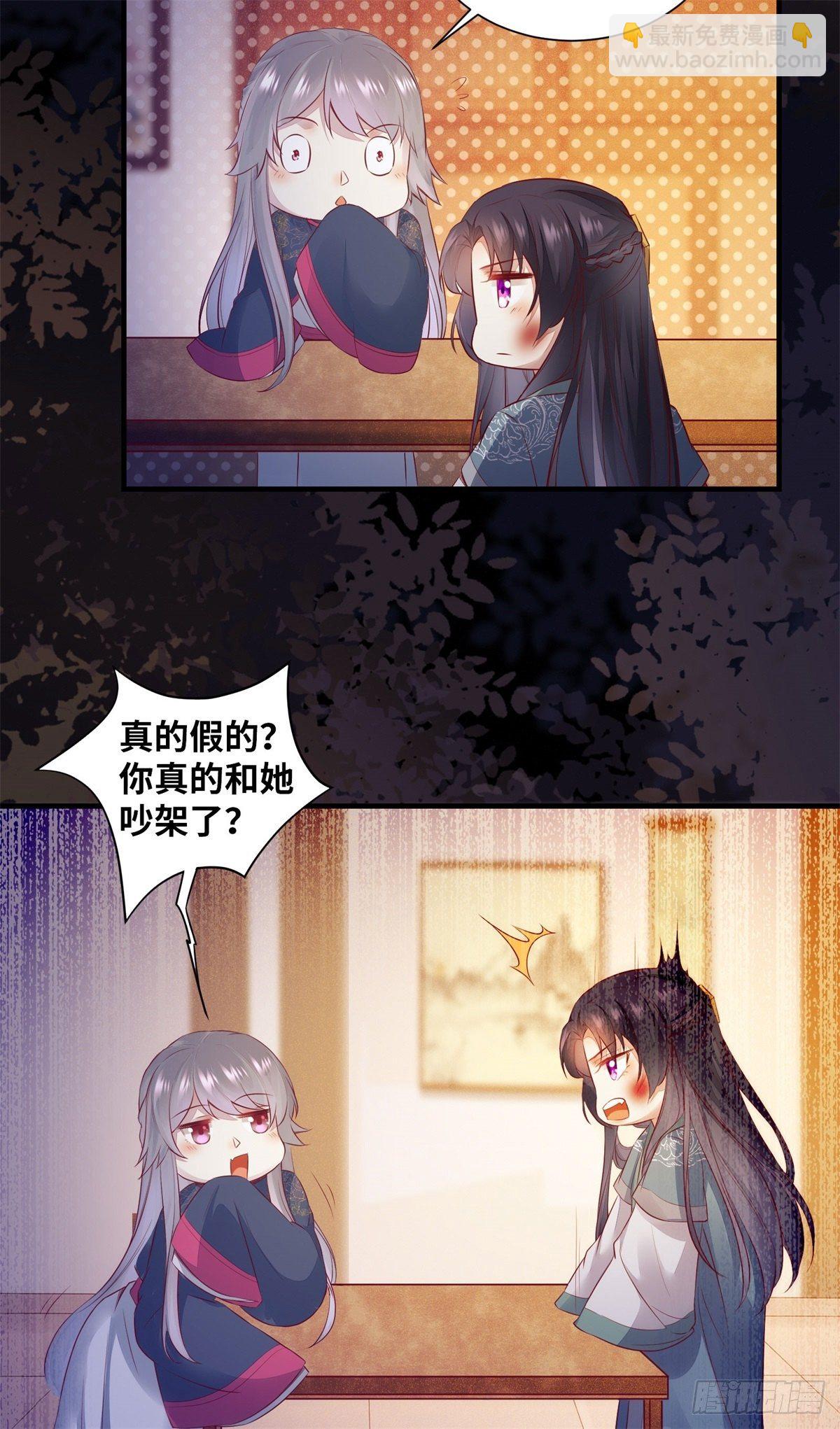 第162话你到底喜欢她，还是他-第169话