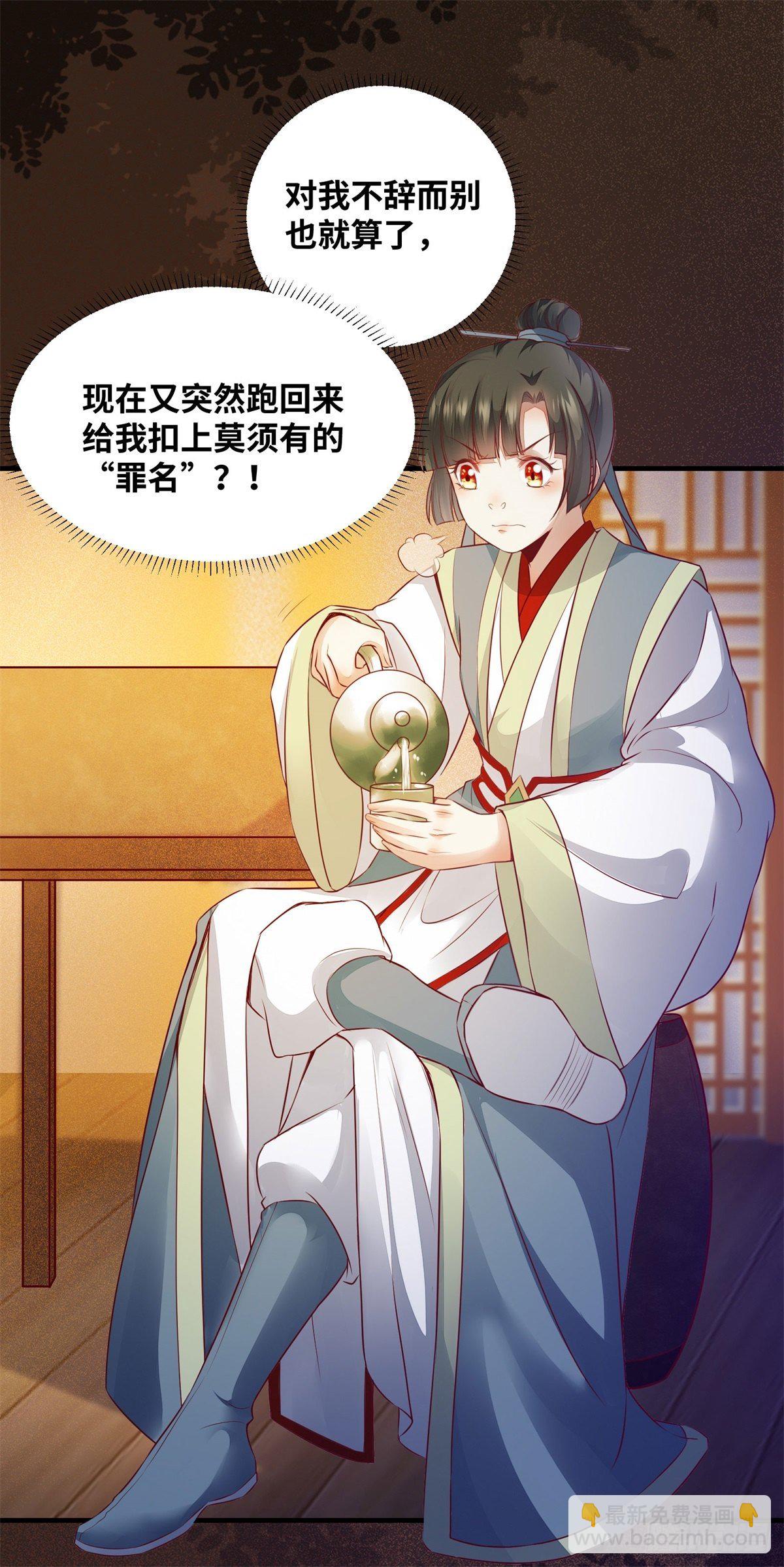 第162话你到底喜欢她，还是他-第169话