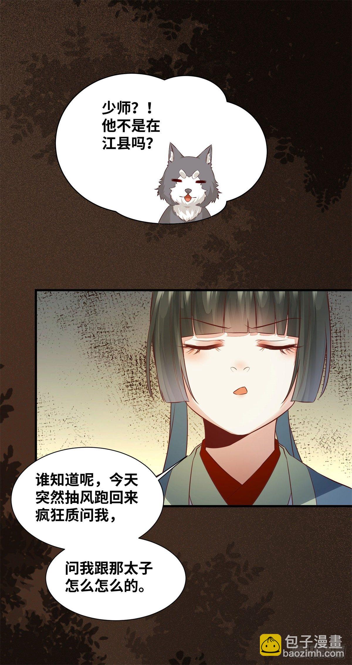 第162话你到底喜欢她，还是他-第169话