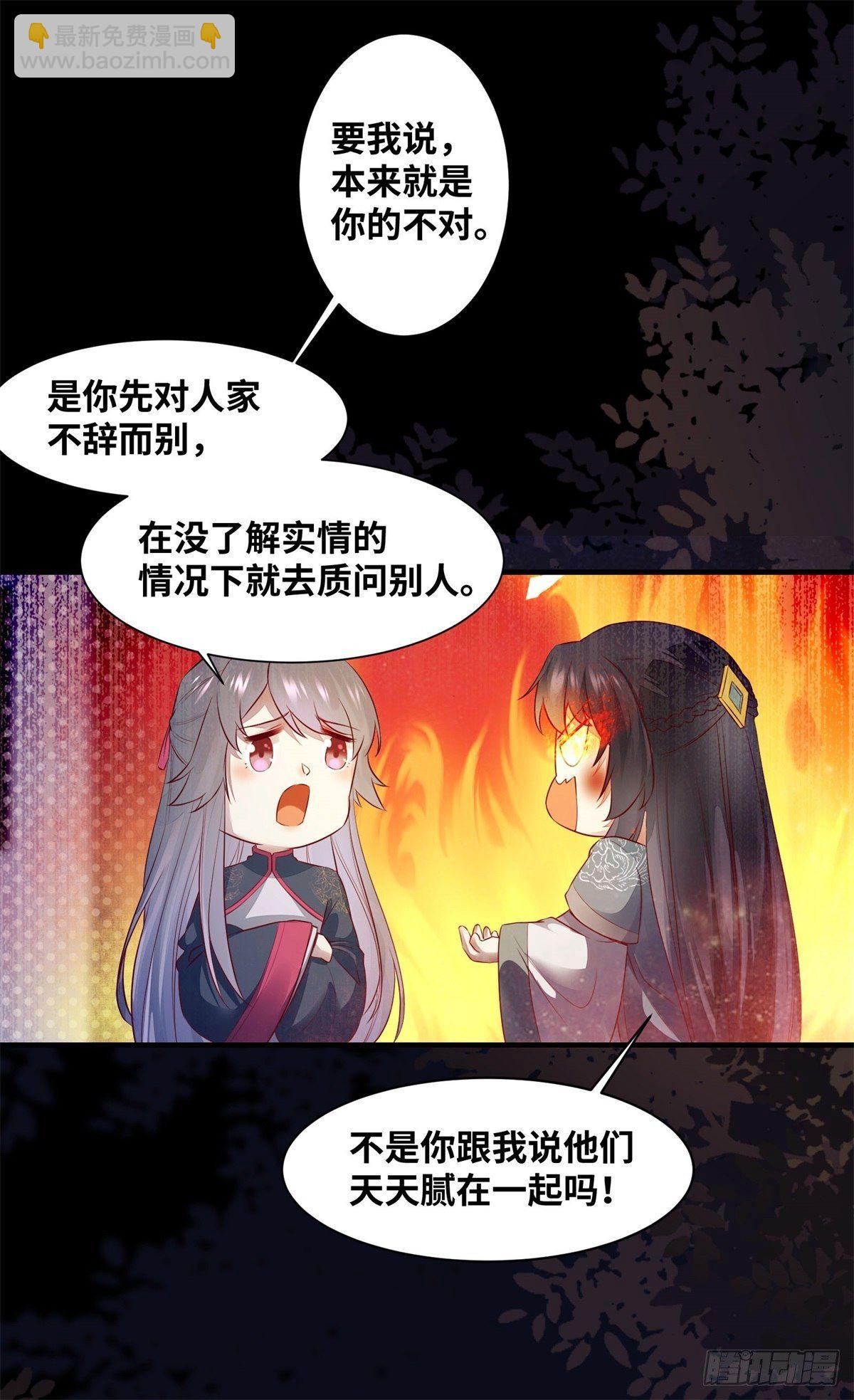 第162话你到底喜欢她，还是他-第169话