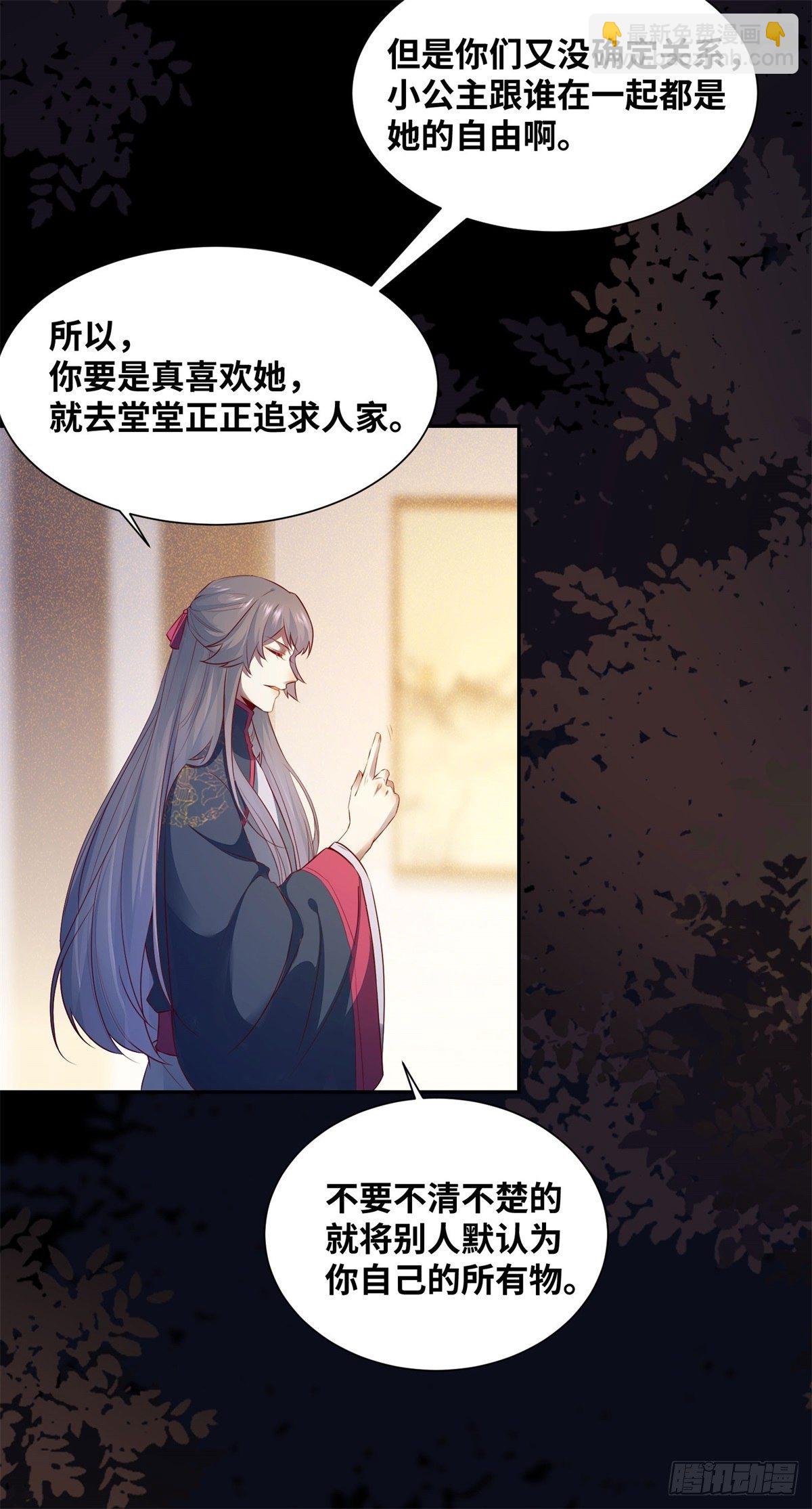 第162话你到底喜欢她，还是他-第169话