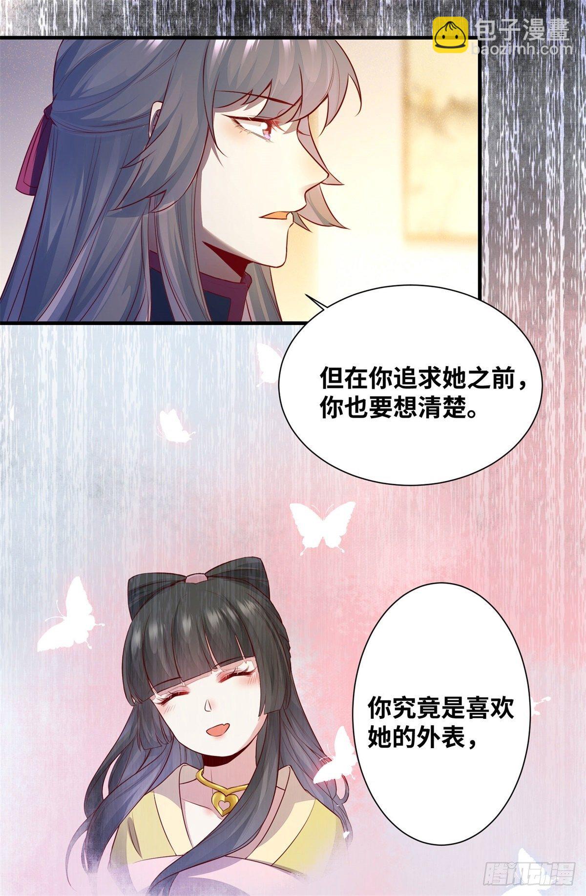 第162话你到底喜欢她，还是他-第169话