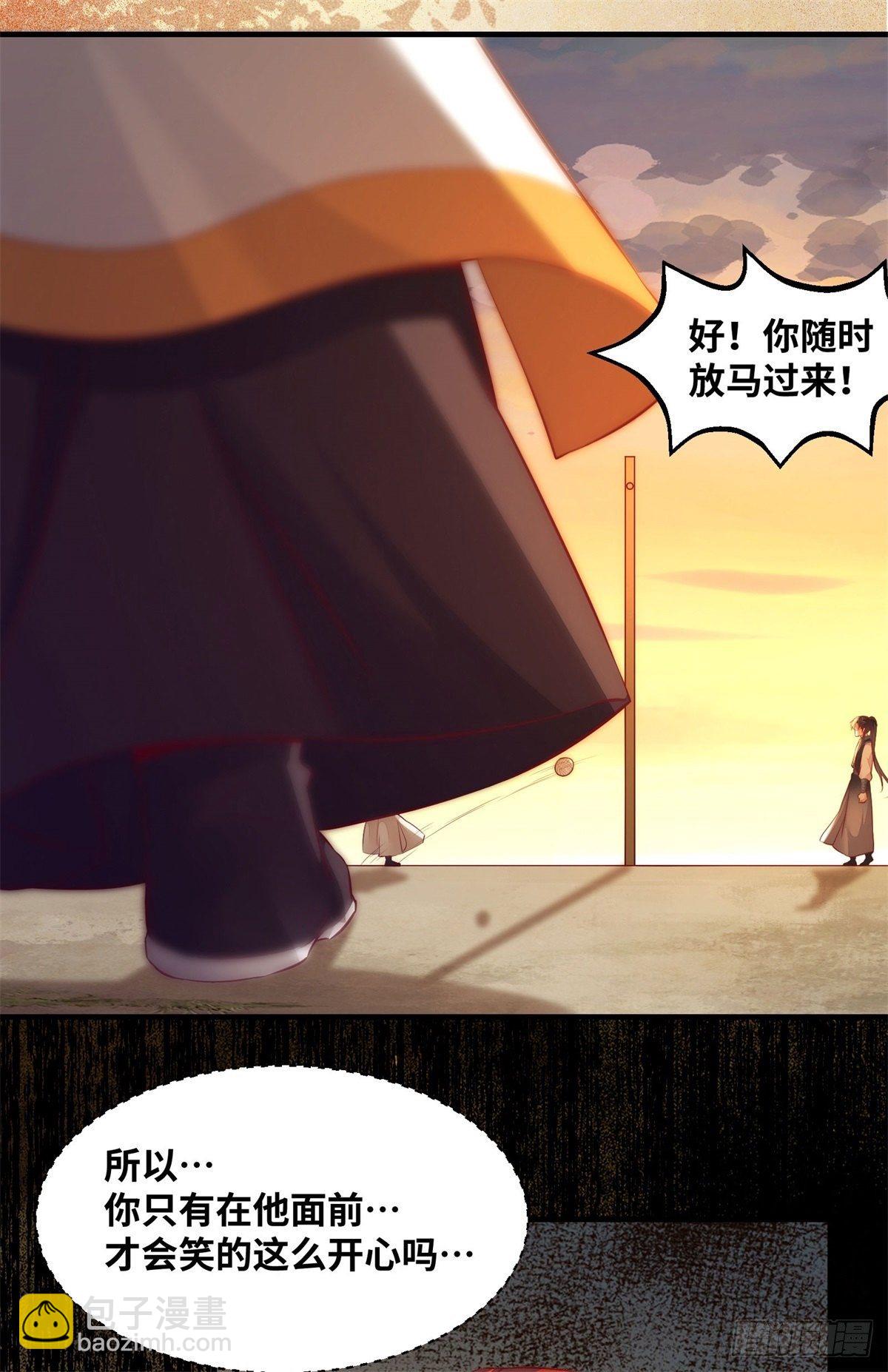 第164话 投其所好-第171话