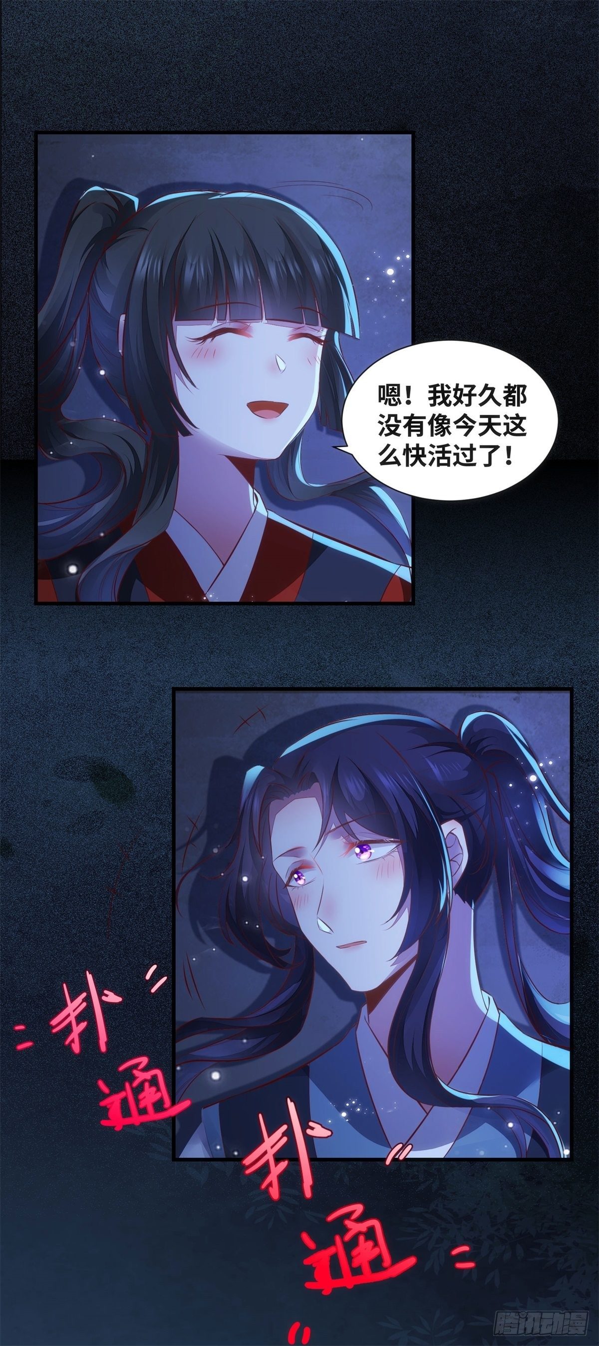 第164话 投其所好-第171话