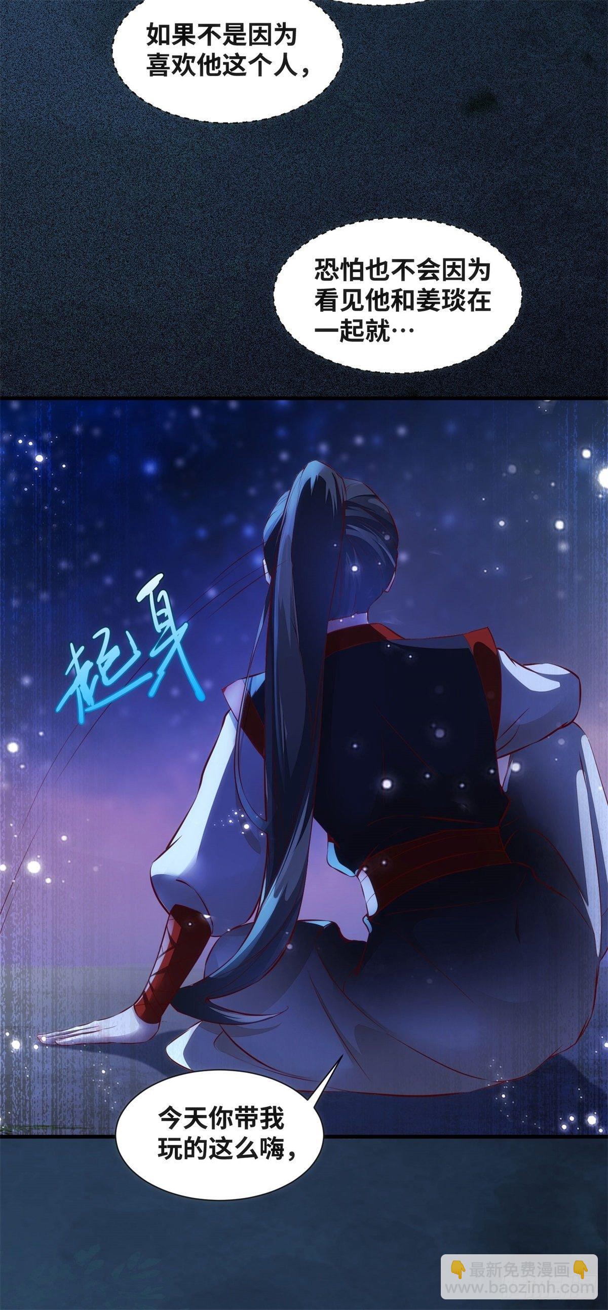 第164话 投其所好-第171话