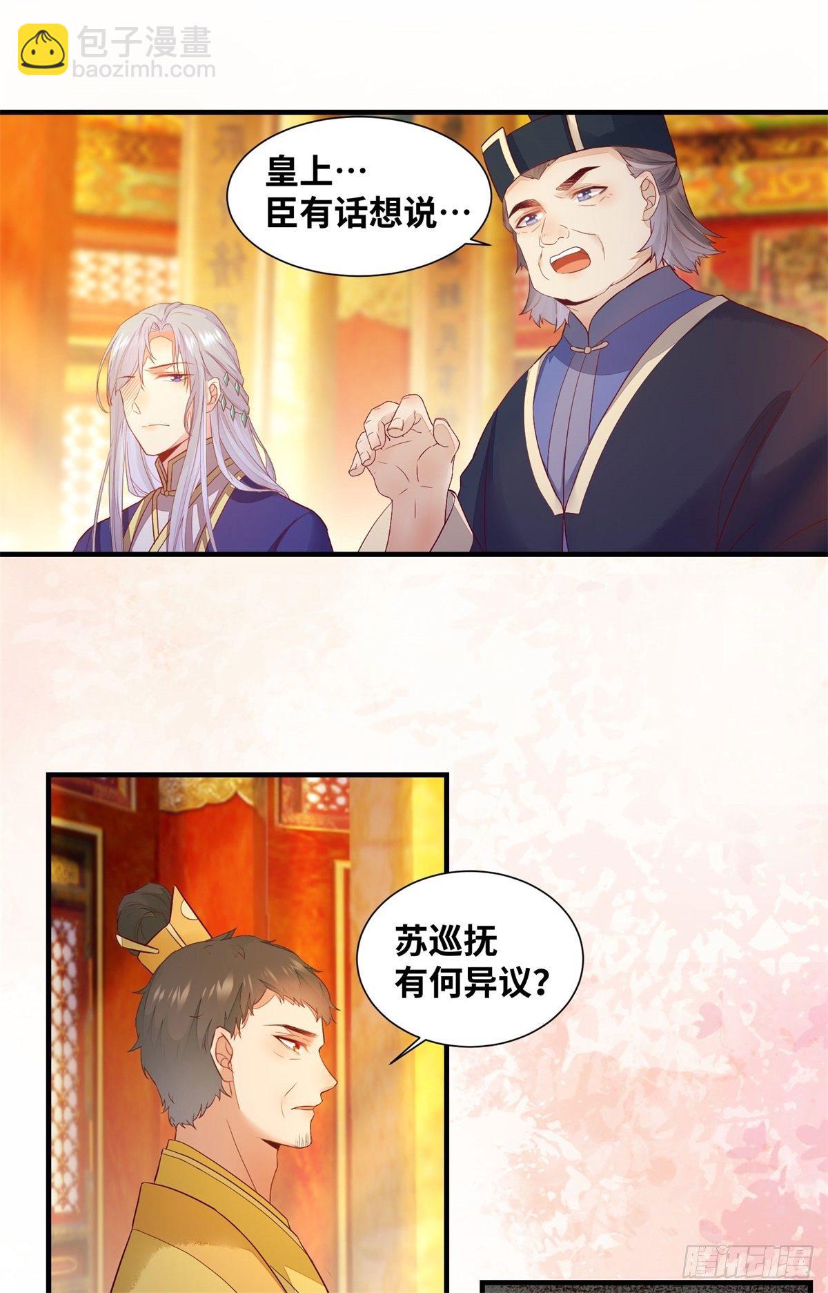 第166话你会离开我的世界吗？-第173话