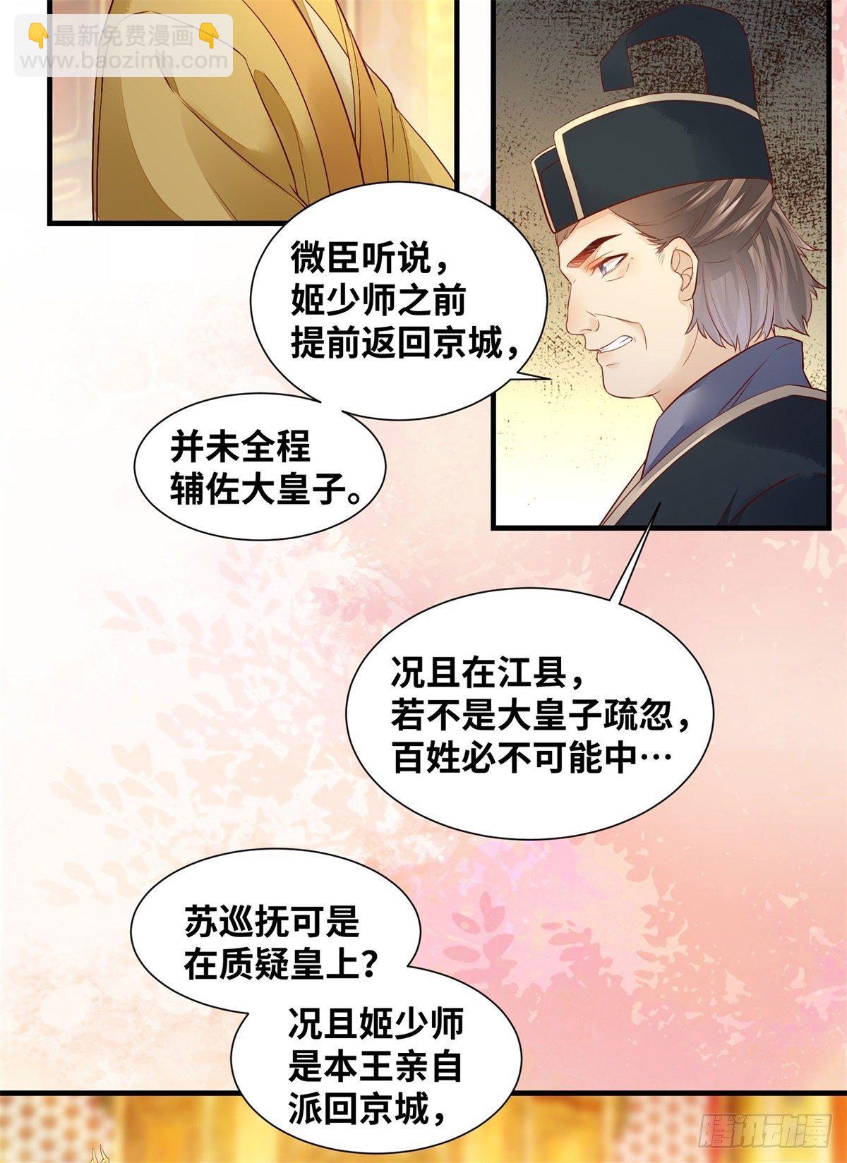 第166话你会离开我的世界吗？-第173话