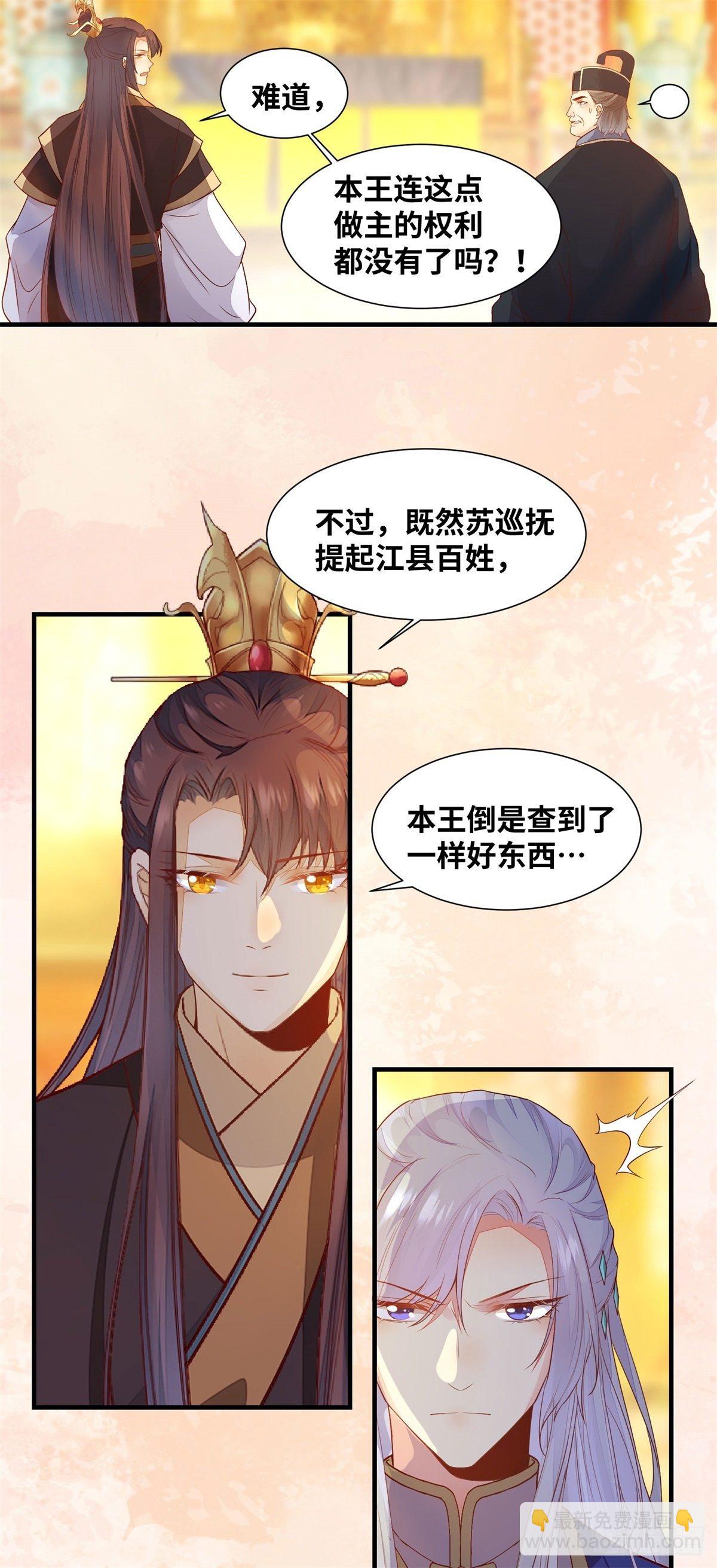 第166话你会离开我的世界吗？-第173话