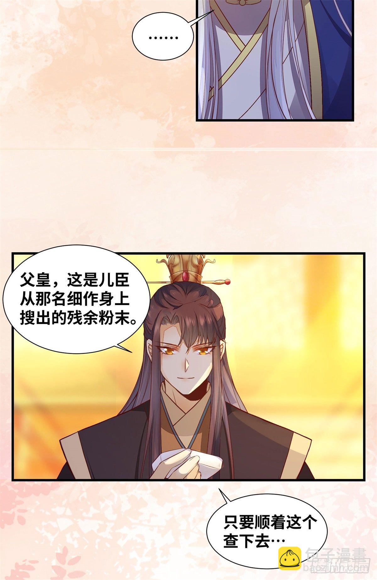 第166话你会离开我的世界吗？-第173话